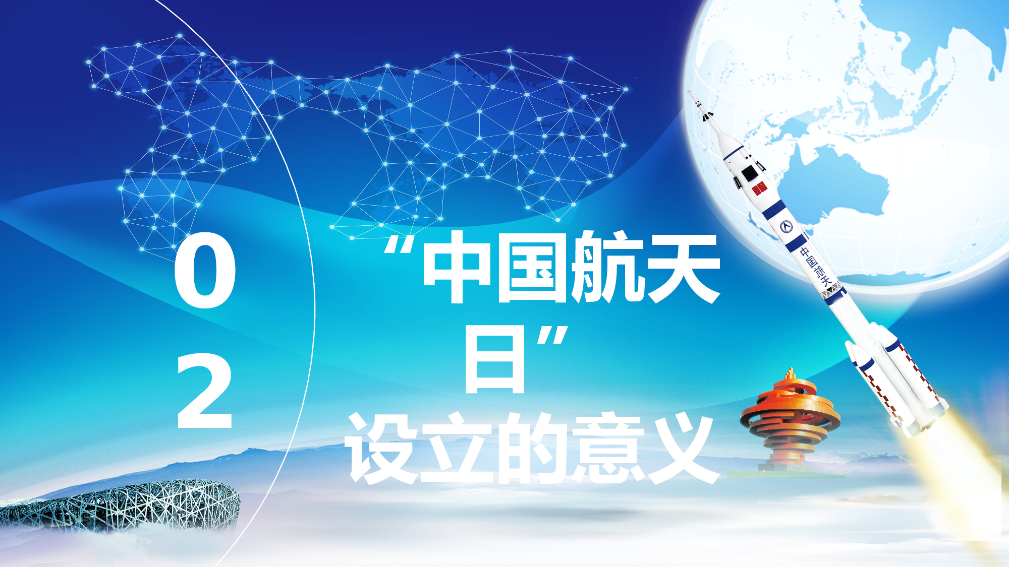 航天35成品.pptx 第6页