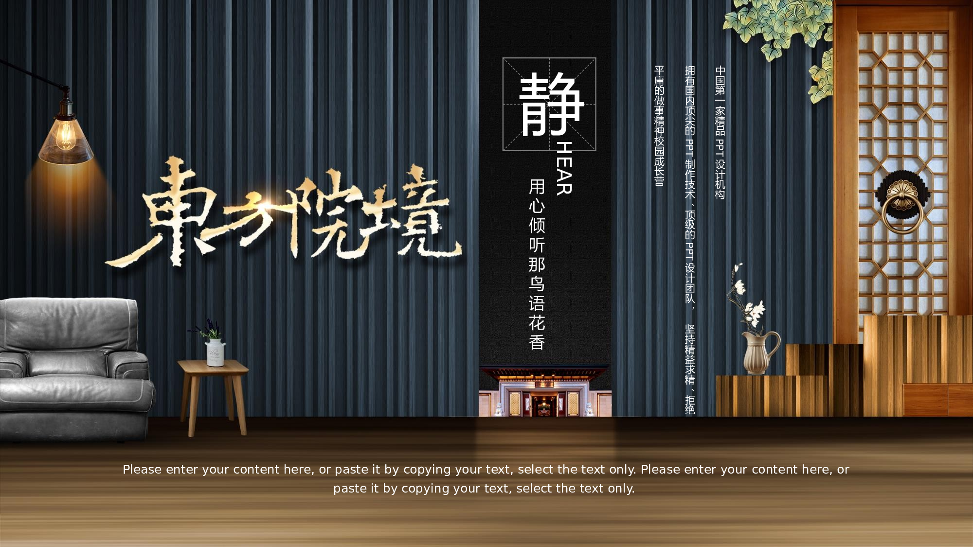 国潮风PPT (5).pptx 第2页
