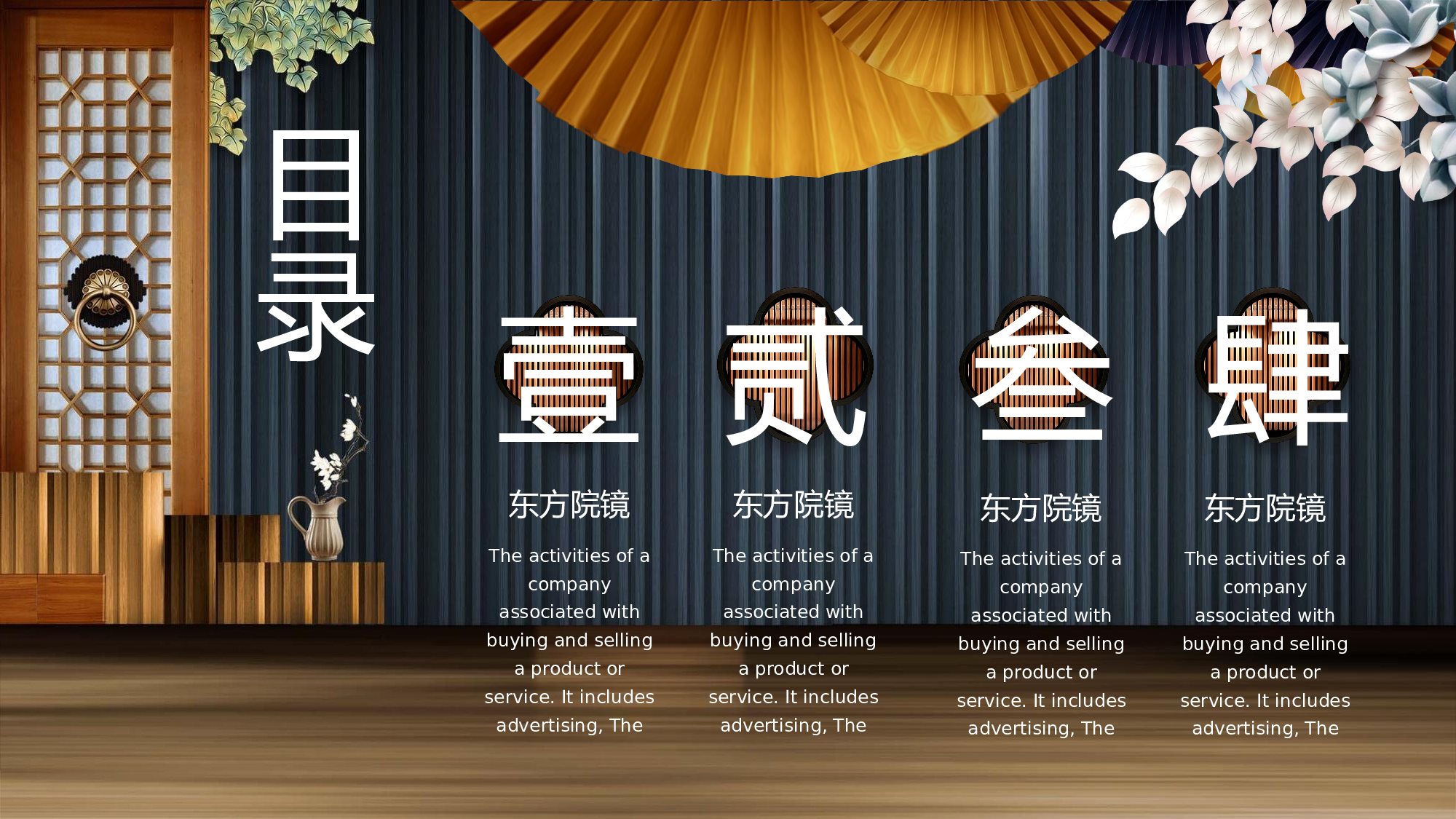 国潮风PPT (5).pptx 第3页