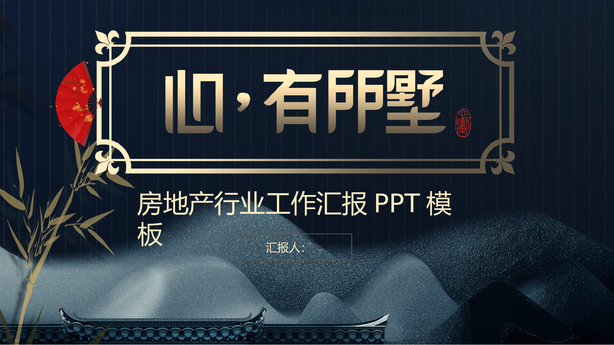 国潮风PPT (6).pptx 第1页