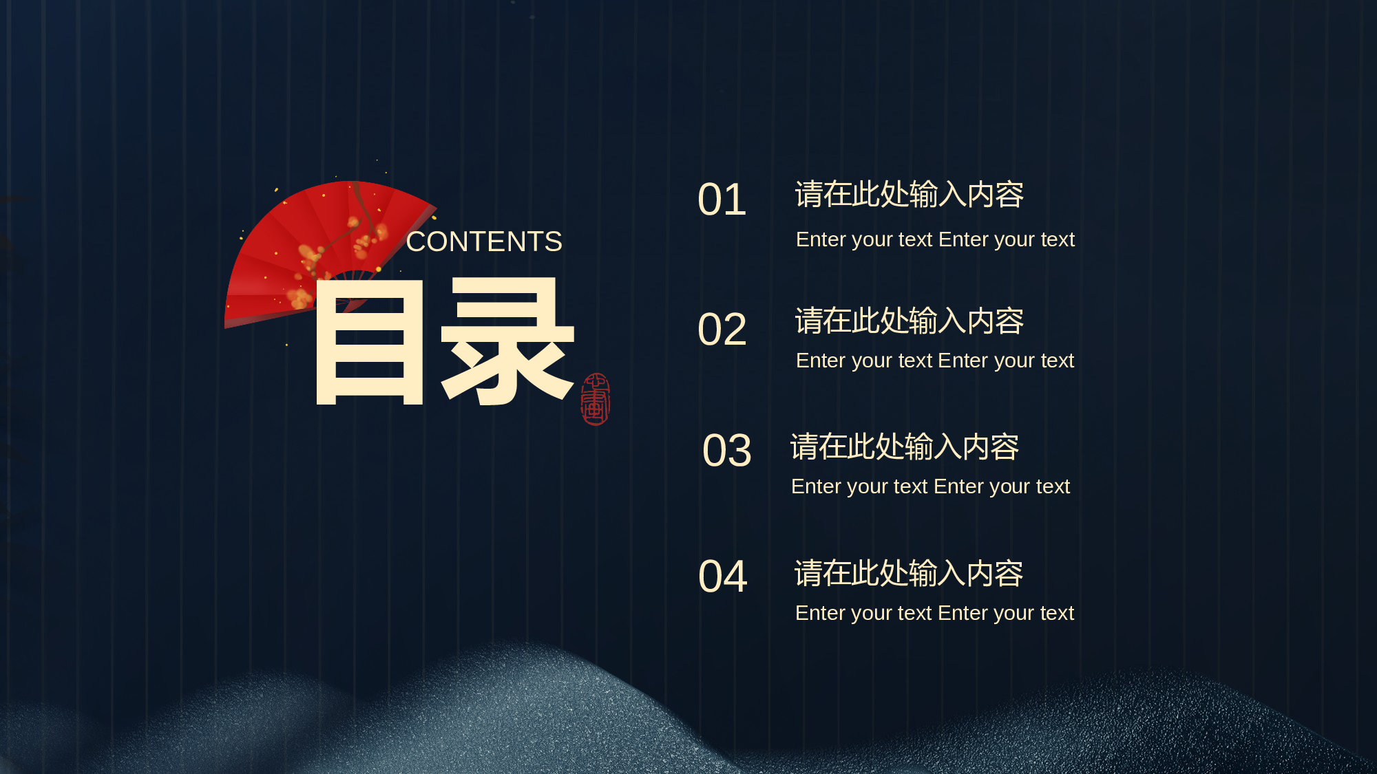 国潮风PPT (6).pptx 第2页