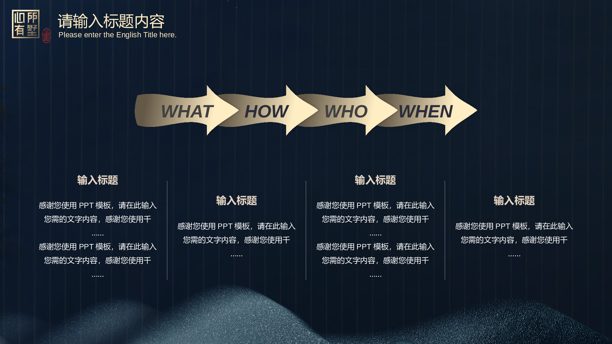国潮风PPT (6).pptx 第5页
