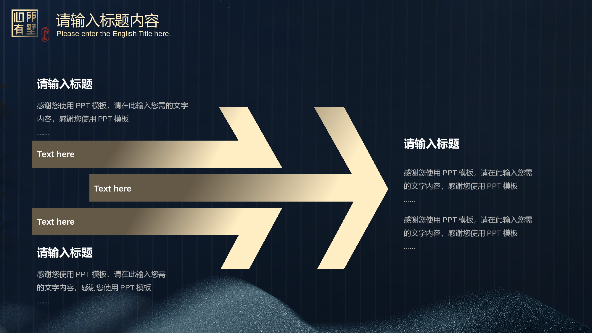 国潮风PPT (6).pptx 第4页
