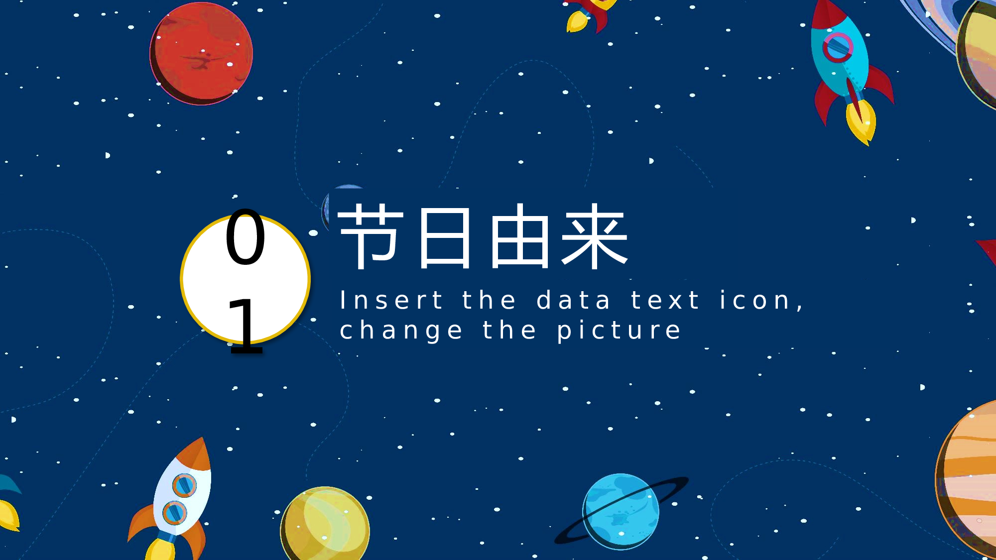 航天36成品.pptx 第3页