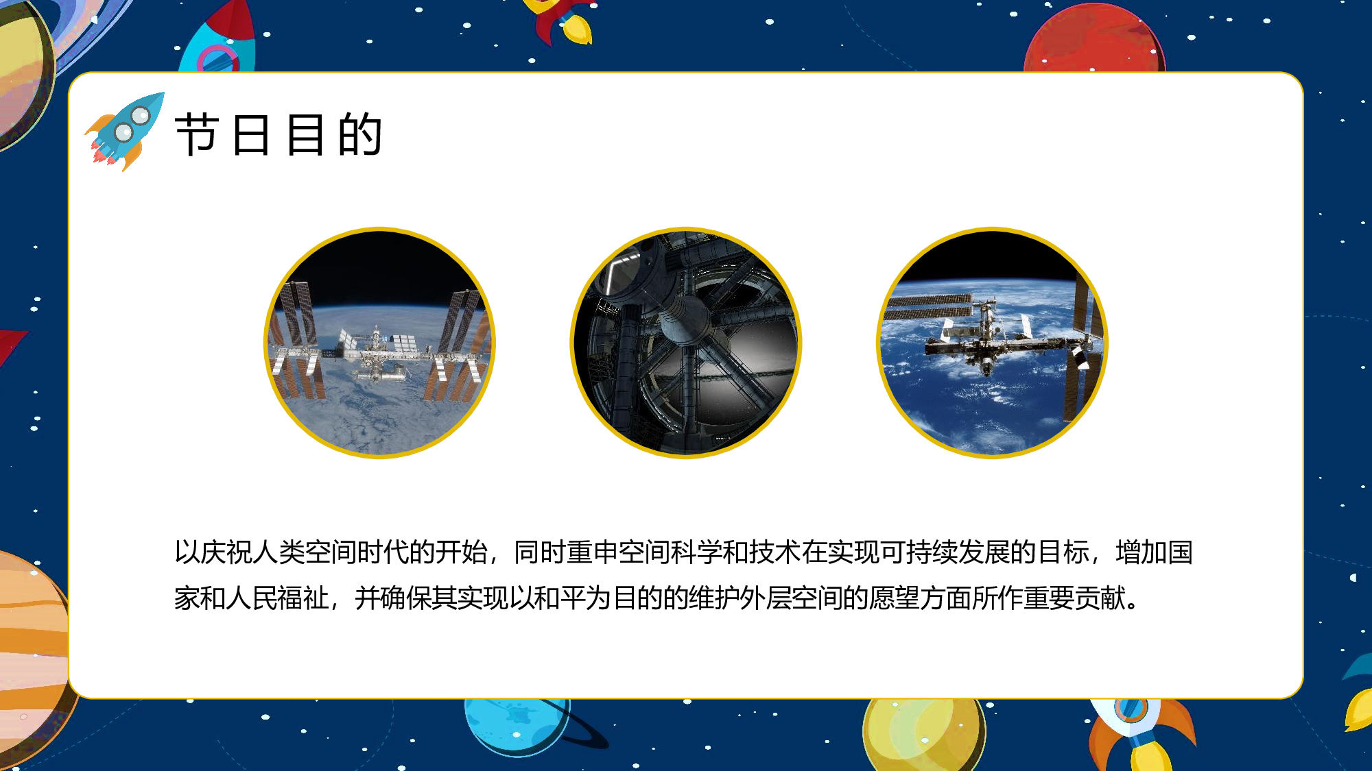 航天36成品.pptx 第5页