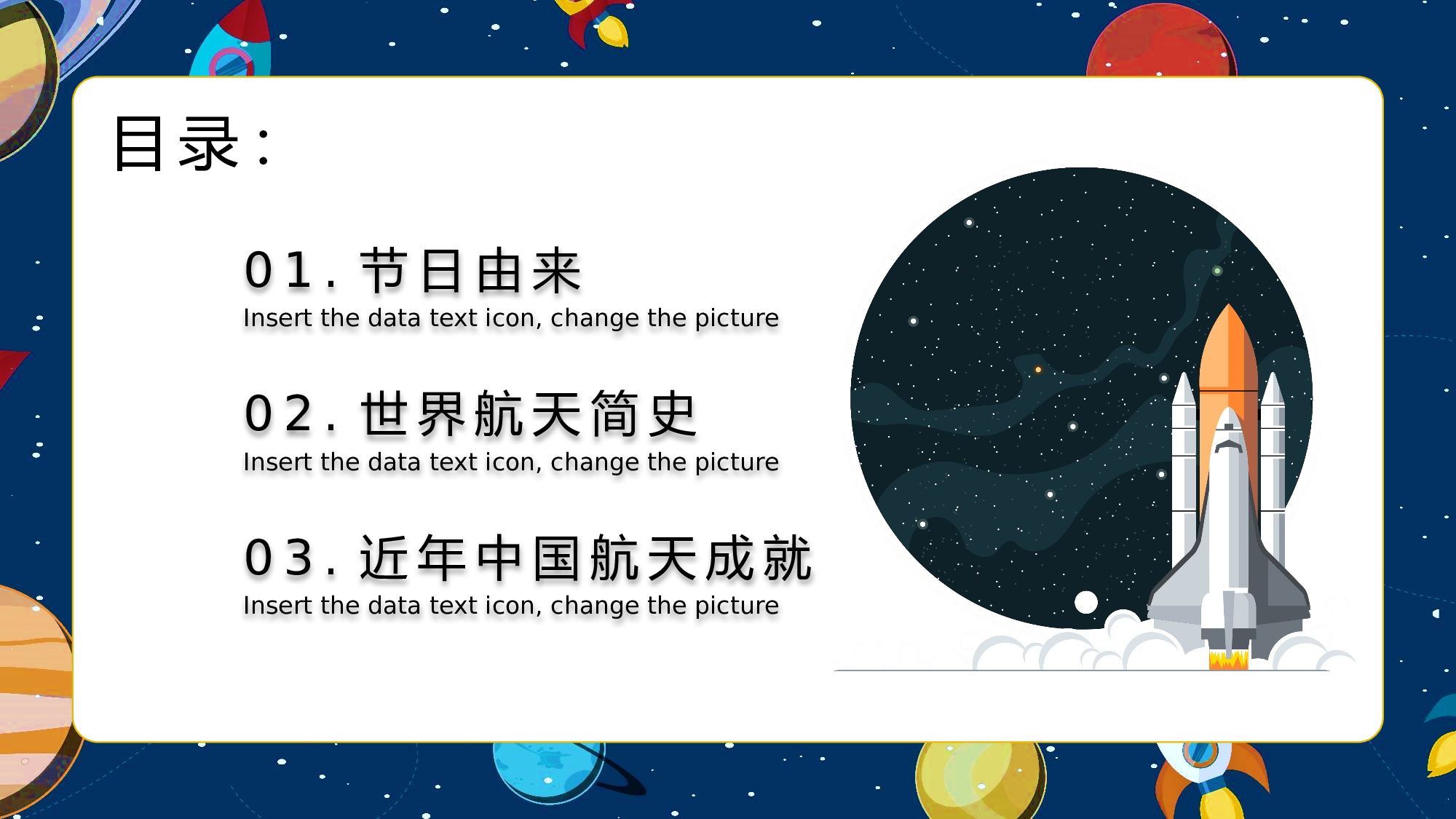 航天36成品.pptx 第2页