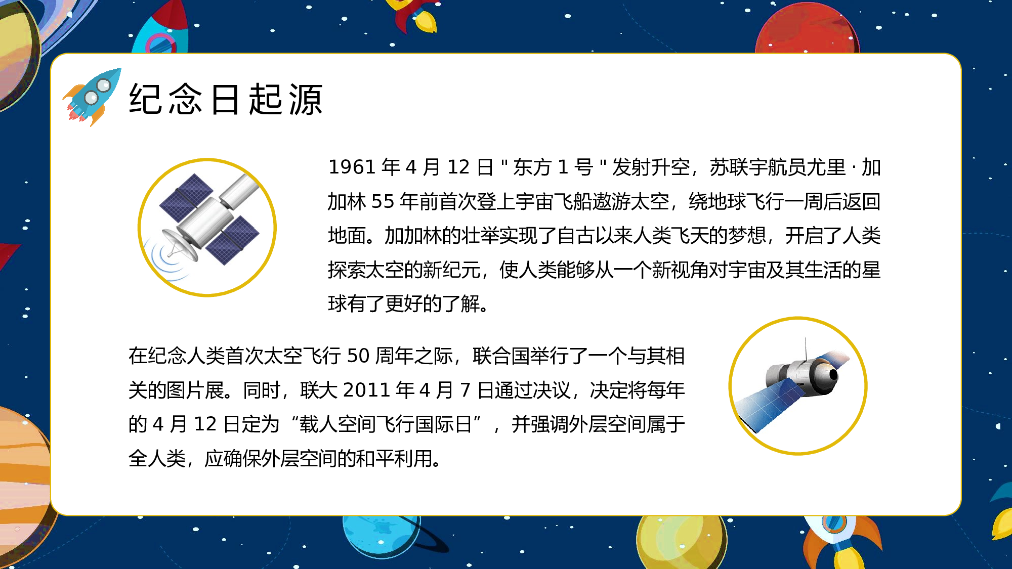 航天36成品.pptx 第6页