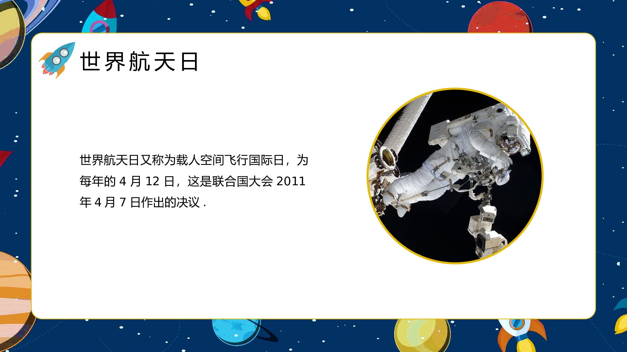 航天36成品.pptx 第4页