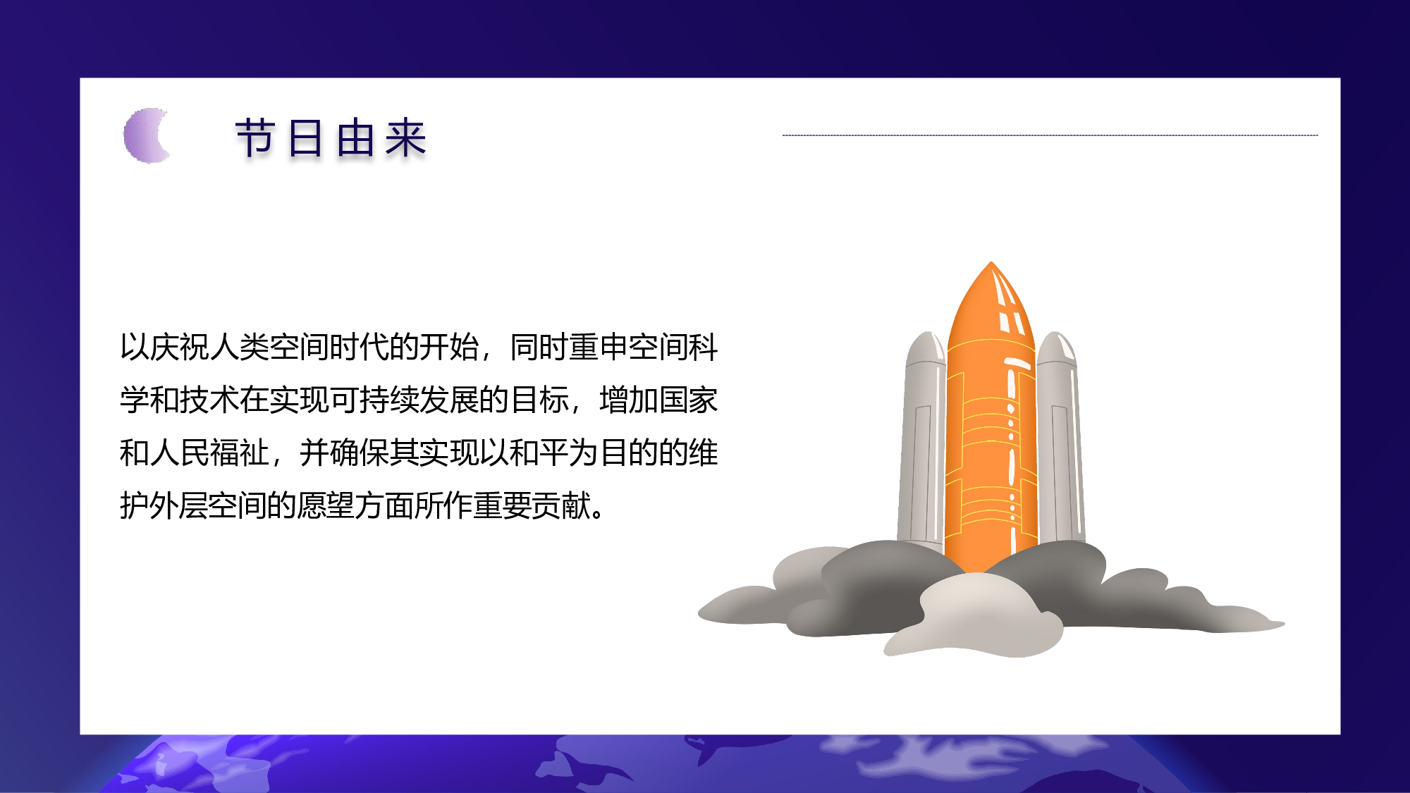 航天37成品.pptx 第5页