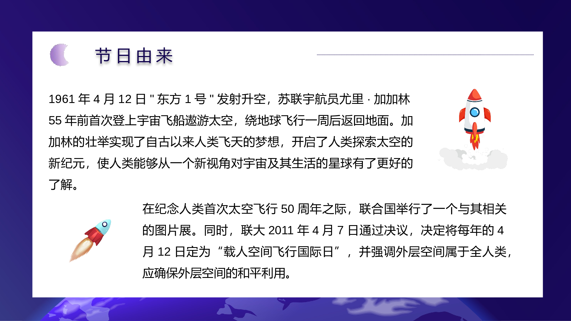 航天37成品.pptx 第6页