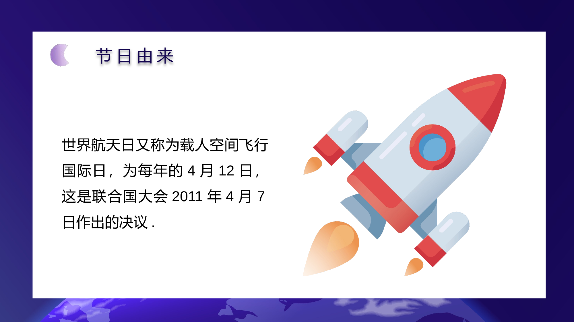 航天37成品.pptx 第4页