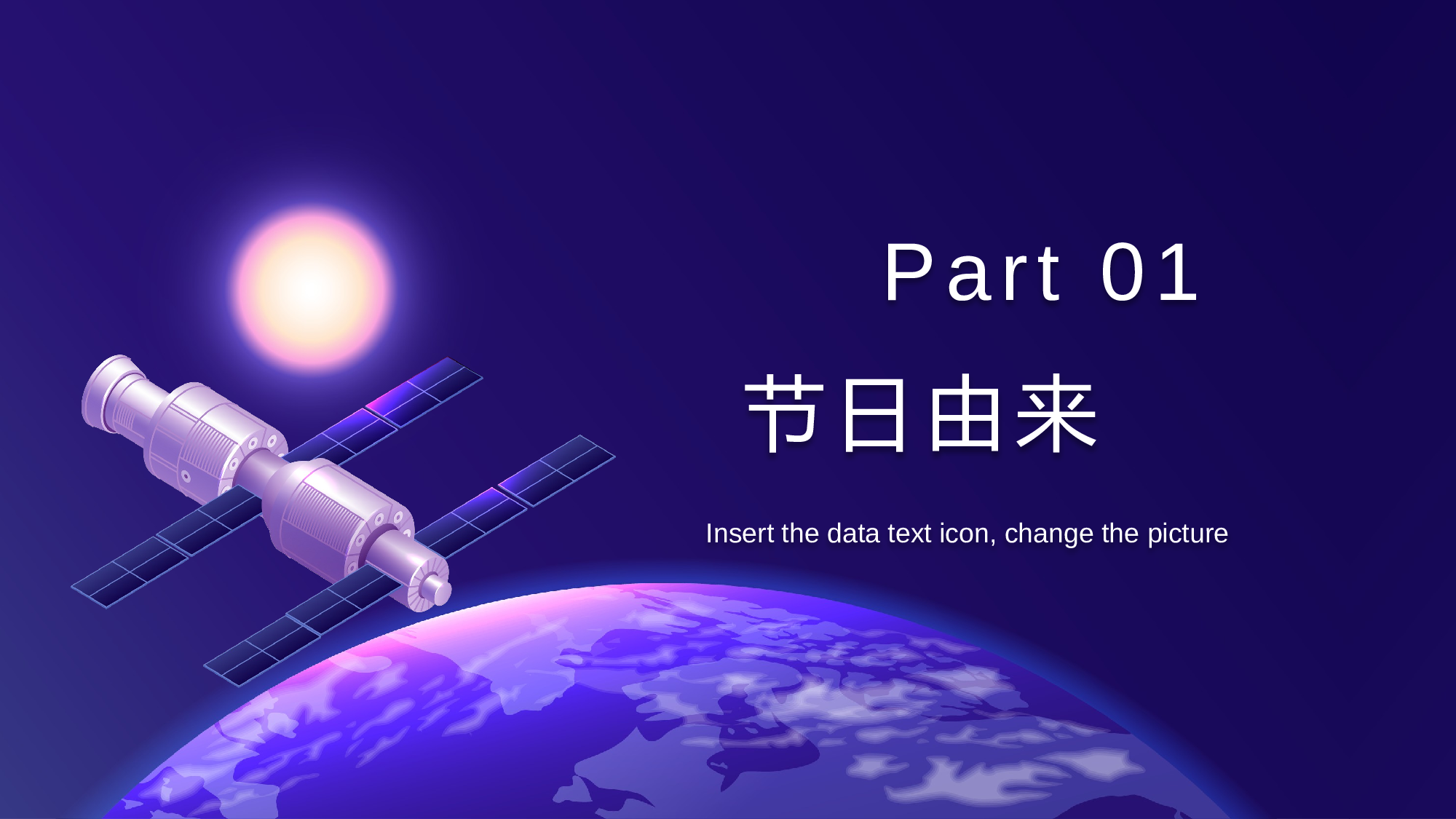 航天37成品.pptx 第3页