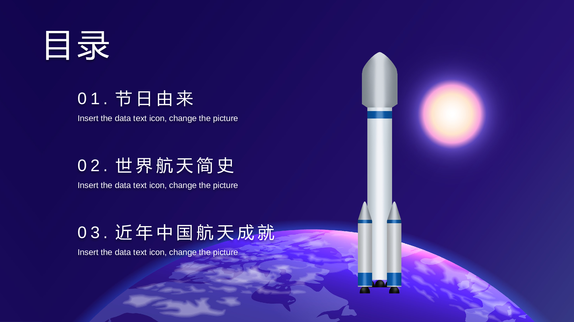 航天37成品.pptx 第2页