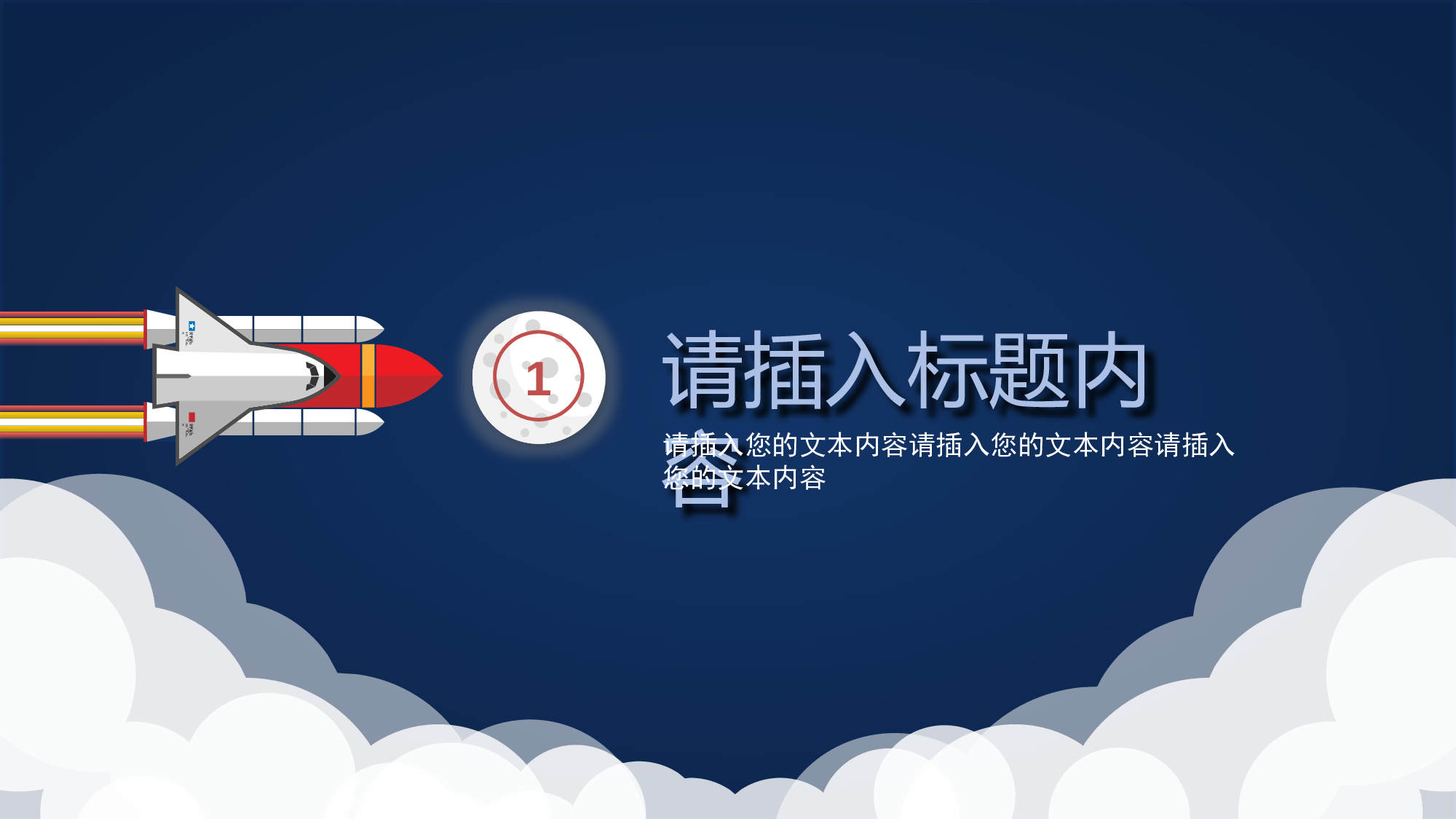 航天38.pptx 第3页
