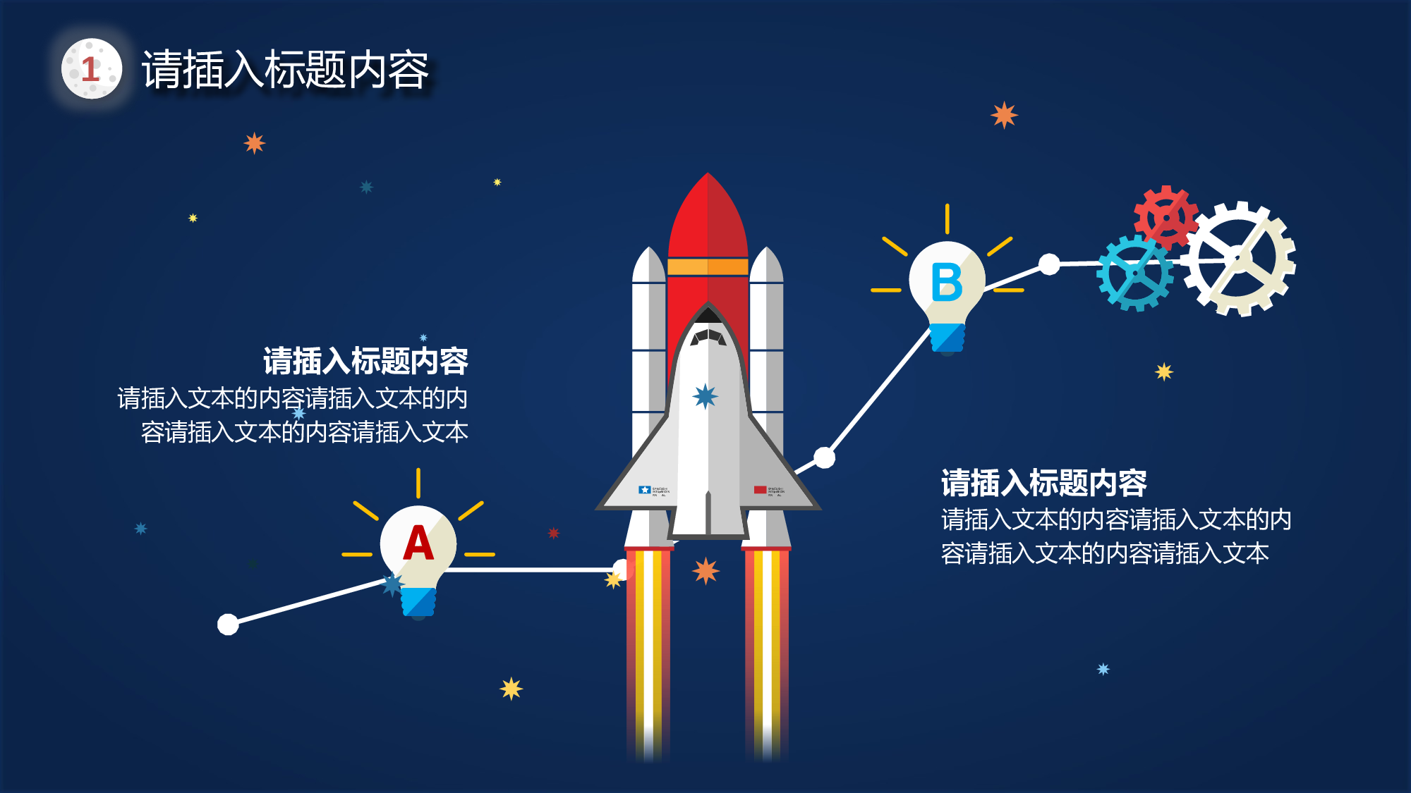 航天38.pptx 第5页