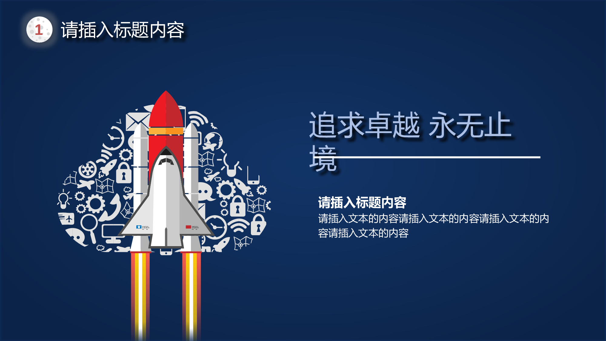 航天38.pptx 第4页