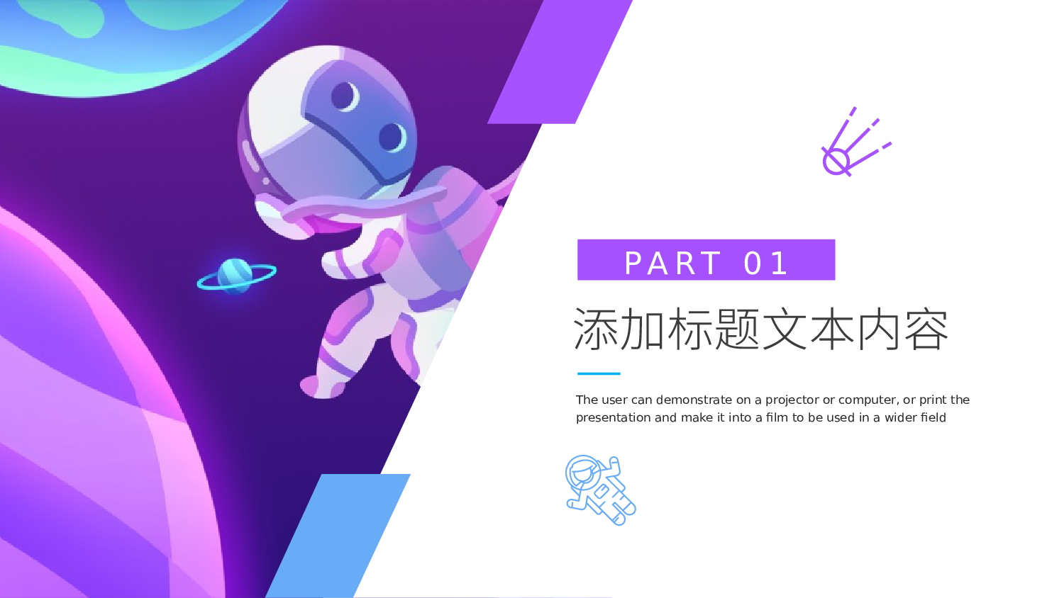 航天39.pptx 第4页