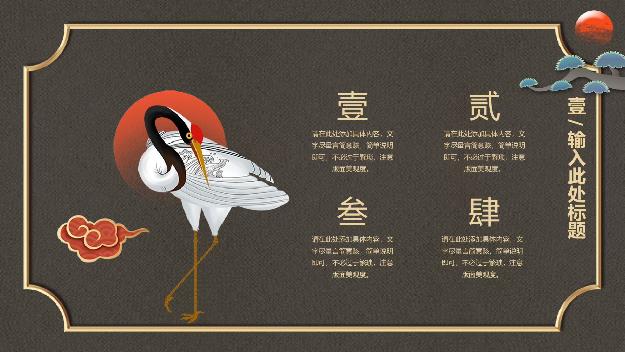 国潮风PPT (7).pptx 第6页