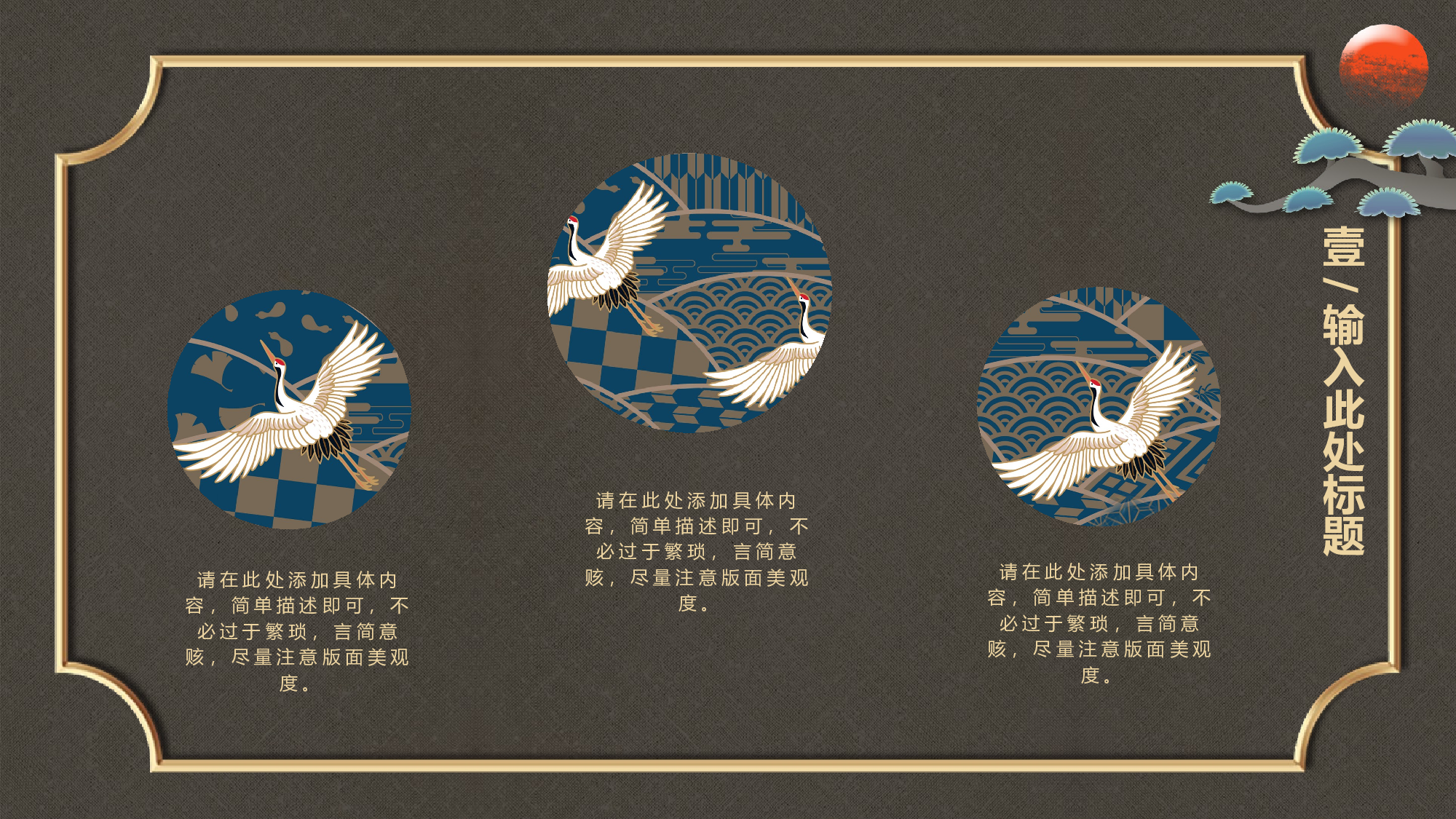 国潮风PPT (7).pptx 第5页