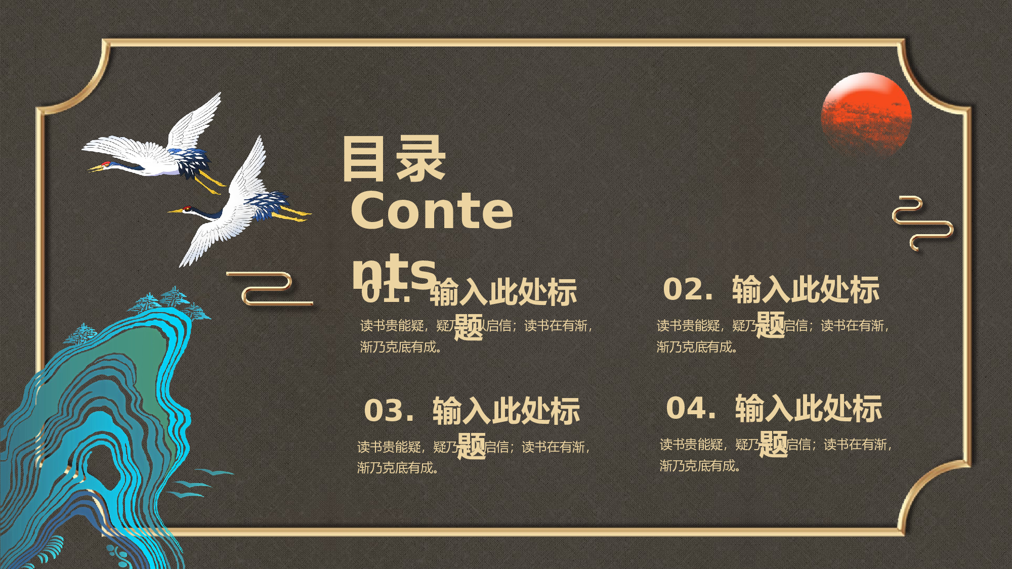 国潮风PPT (7).pptx 第2页
