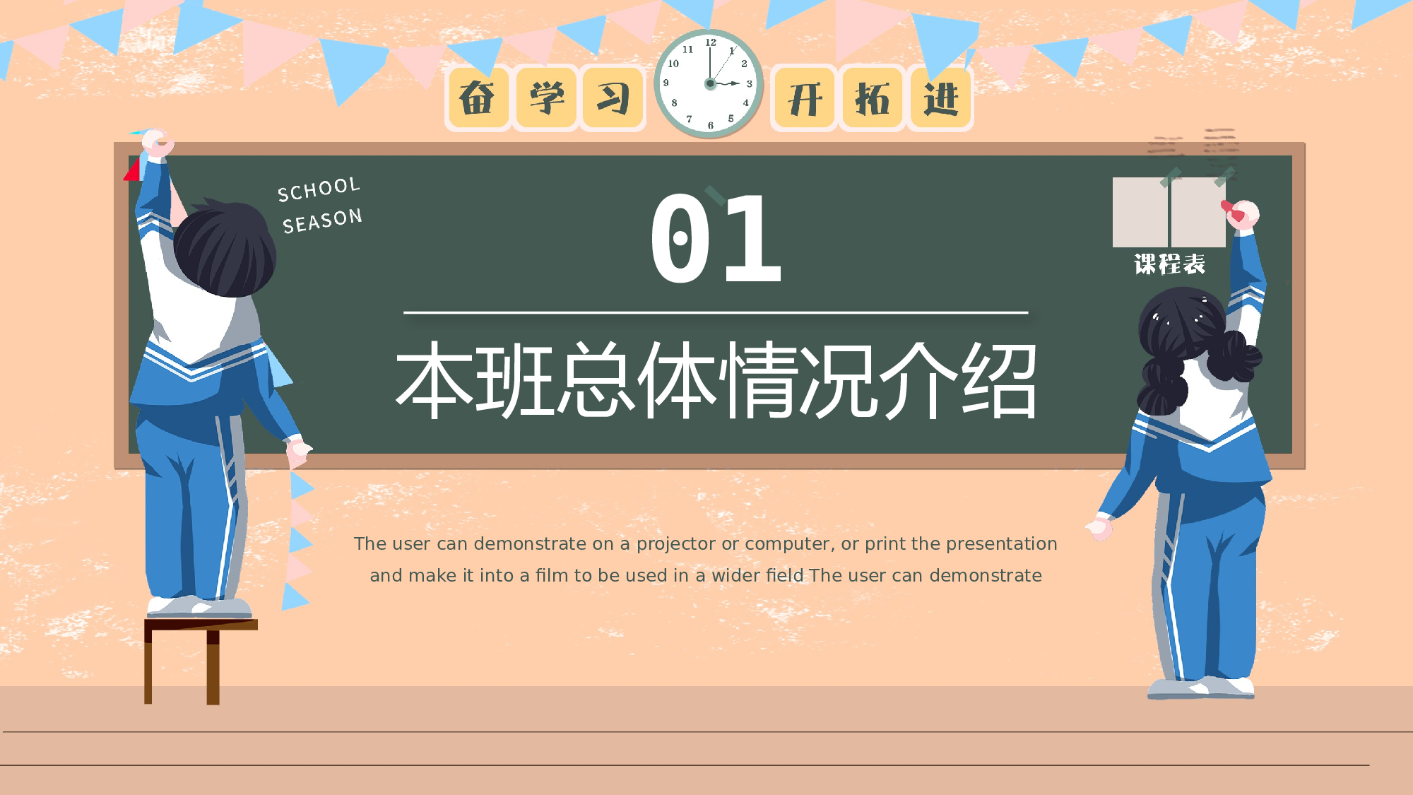 初二家长会25.pptx 第4页