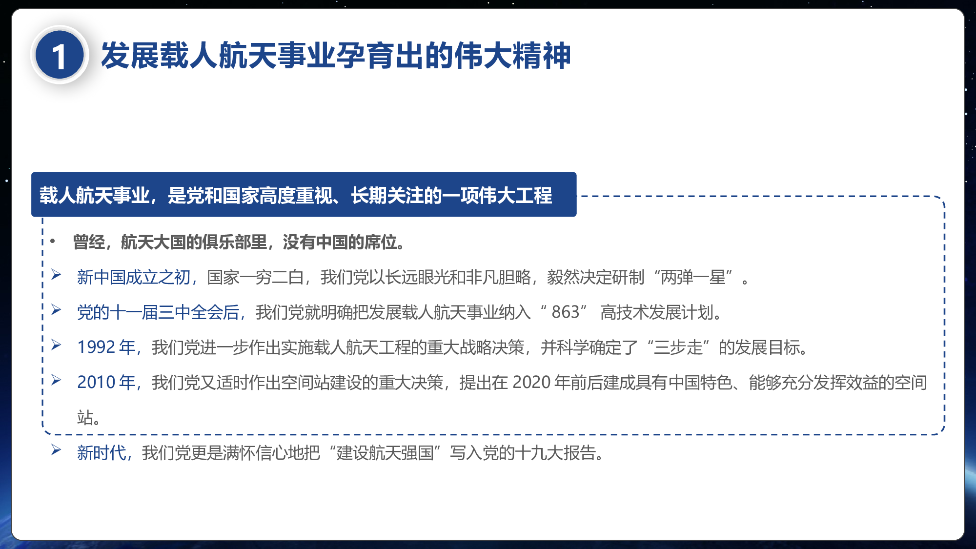 航天212.pptx 第5页