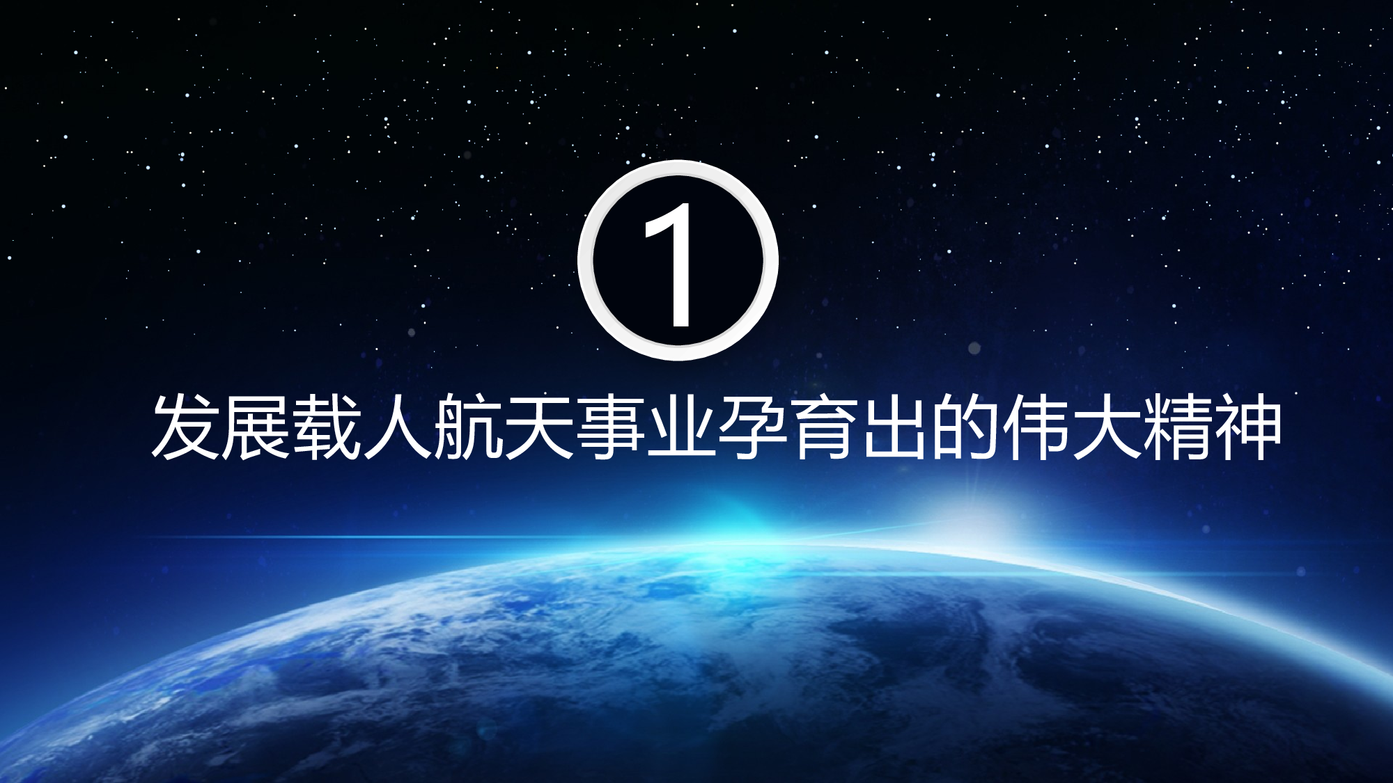 航天212.pptx 第4页