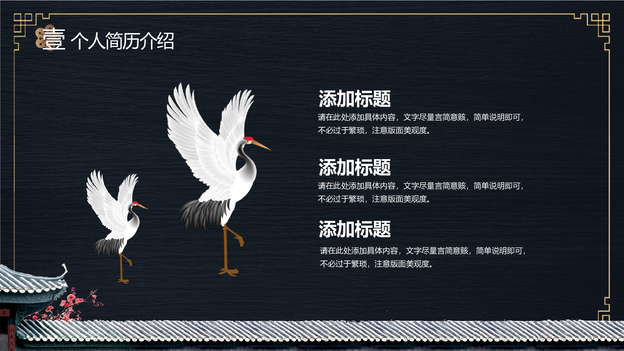 国潮风PPT (8).pptx 第4页