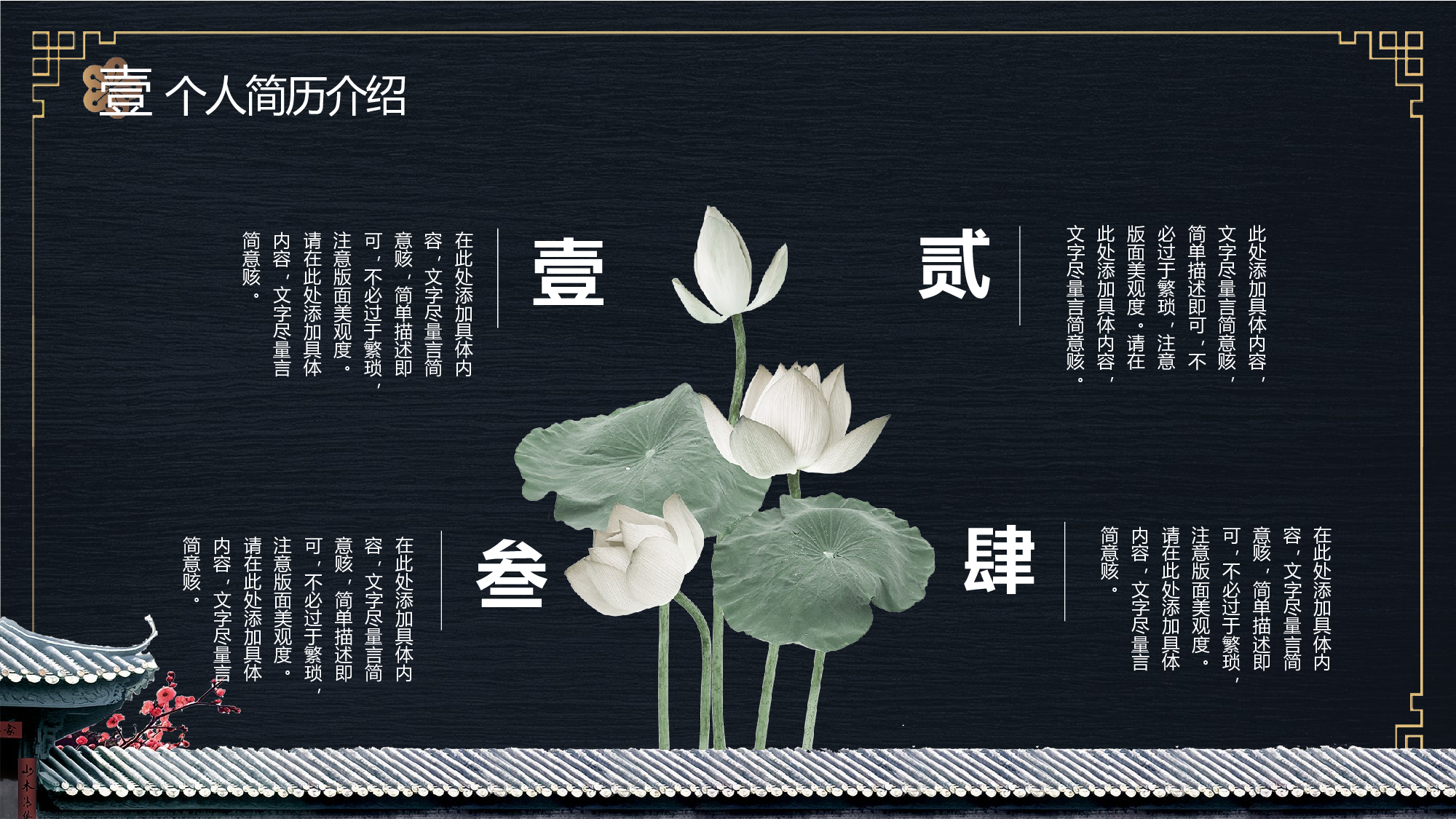 国潮风PPT (8).pptx 第5页