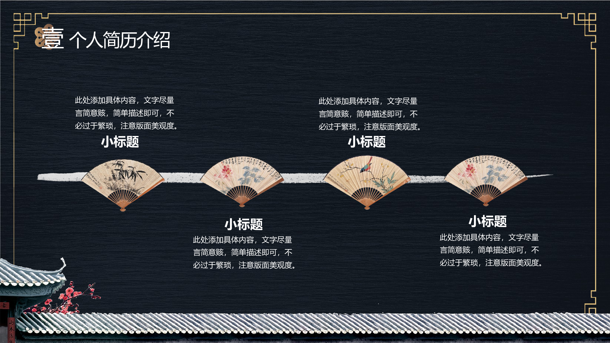 国潮风PPT (8).pptx 第6页
