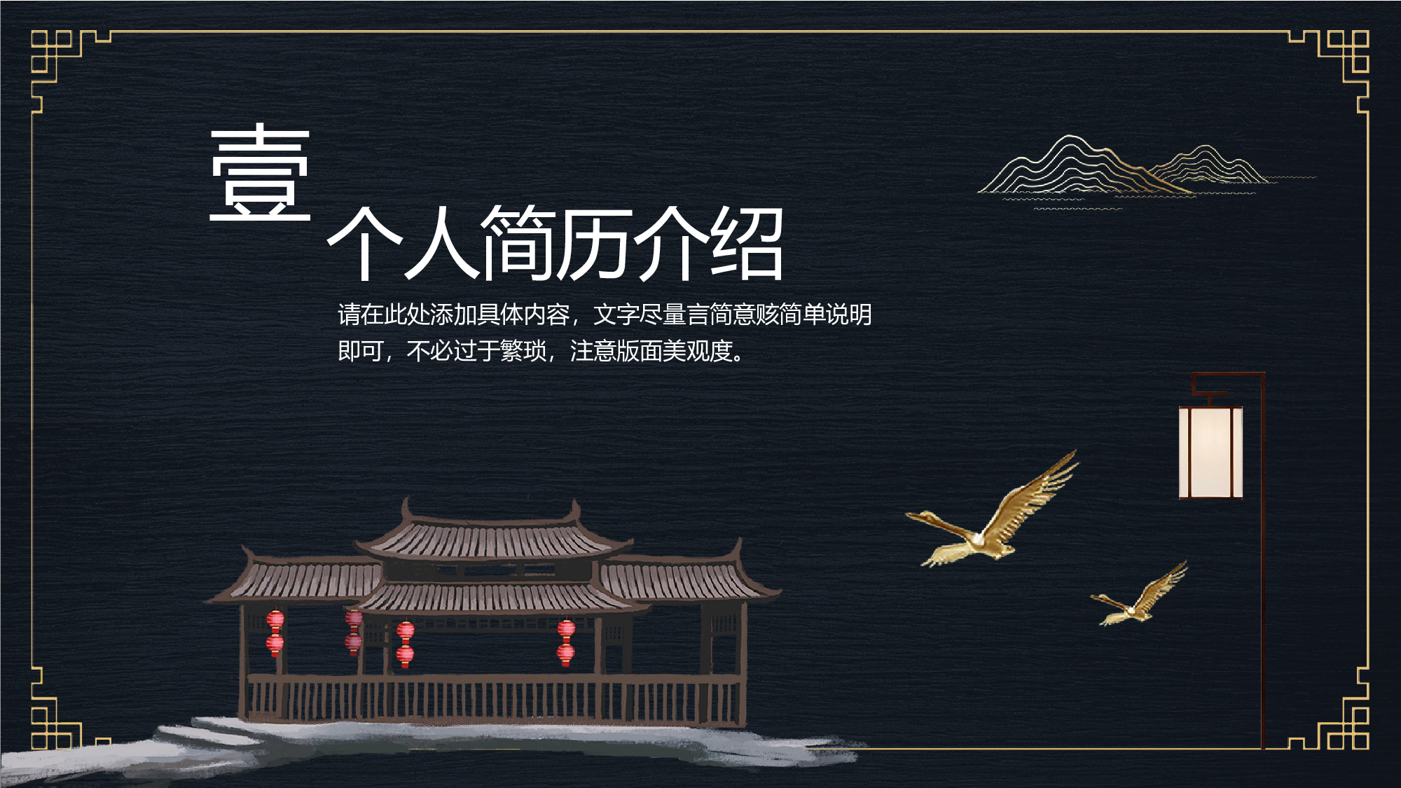国潮风PPT (8).pptx 第3页