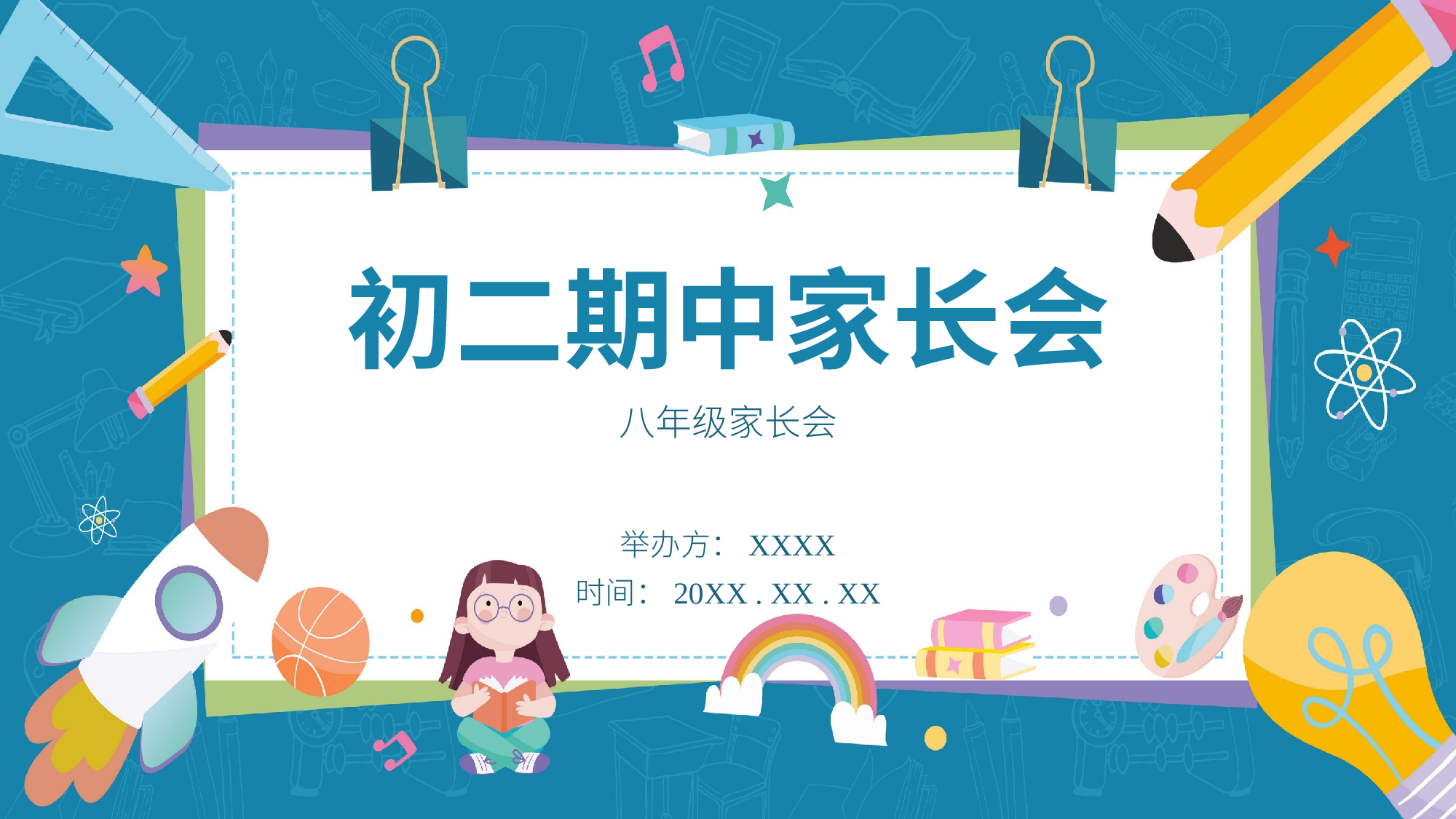 初二家长会310.pptx 第1页