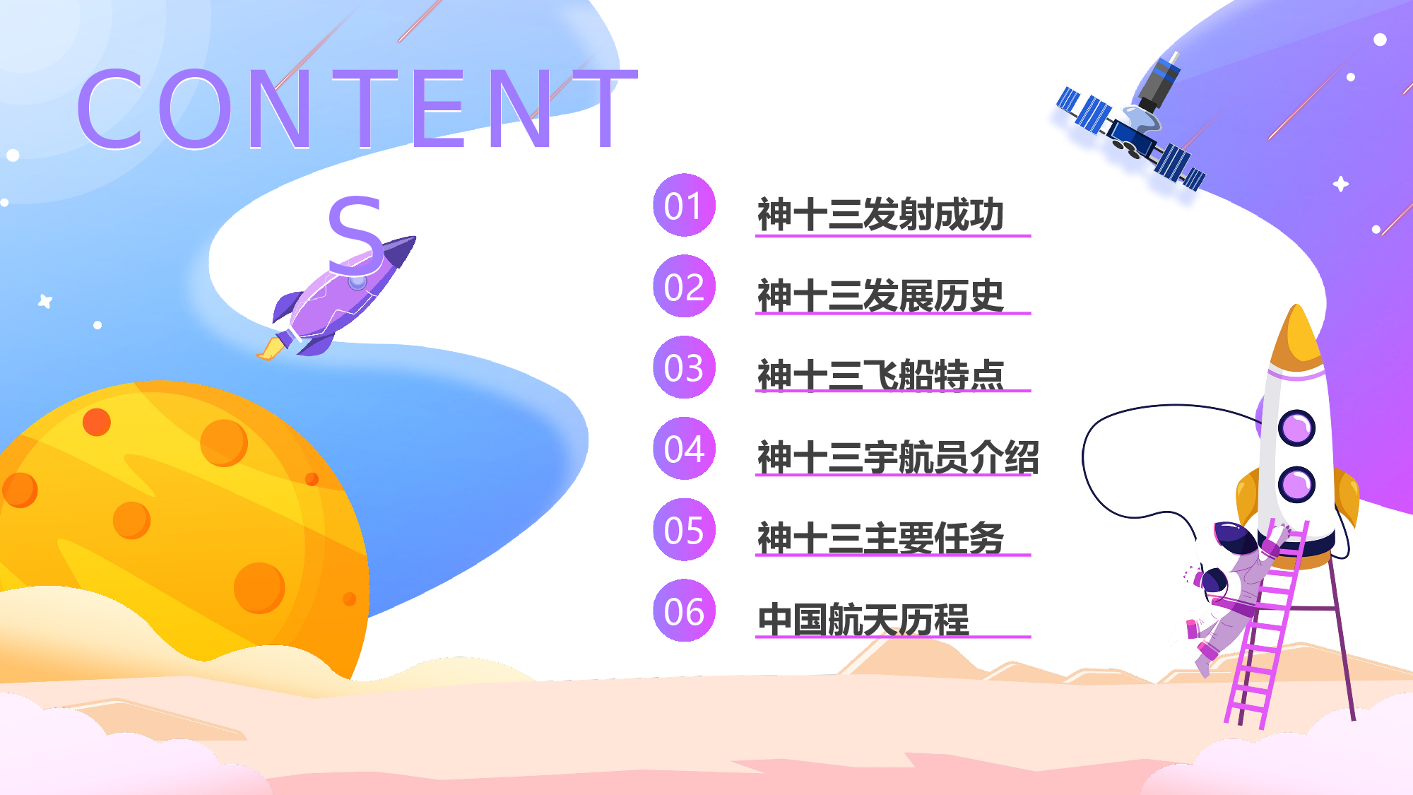 航天215.pptx 第2页