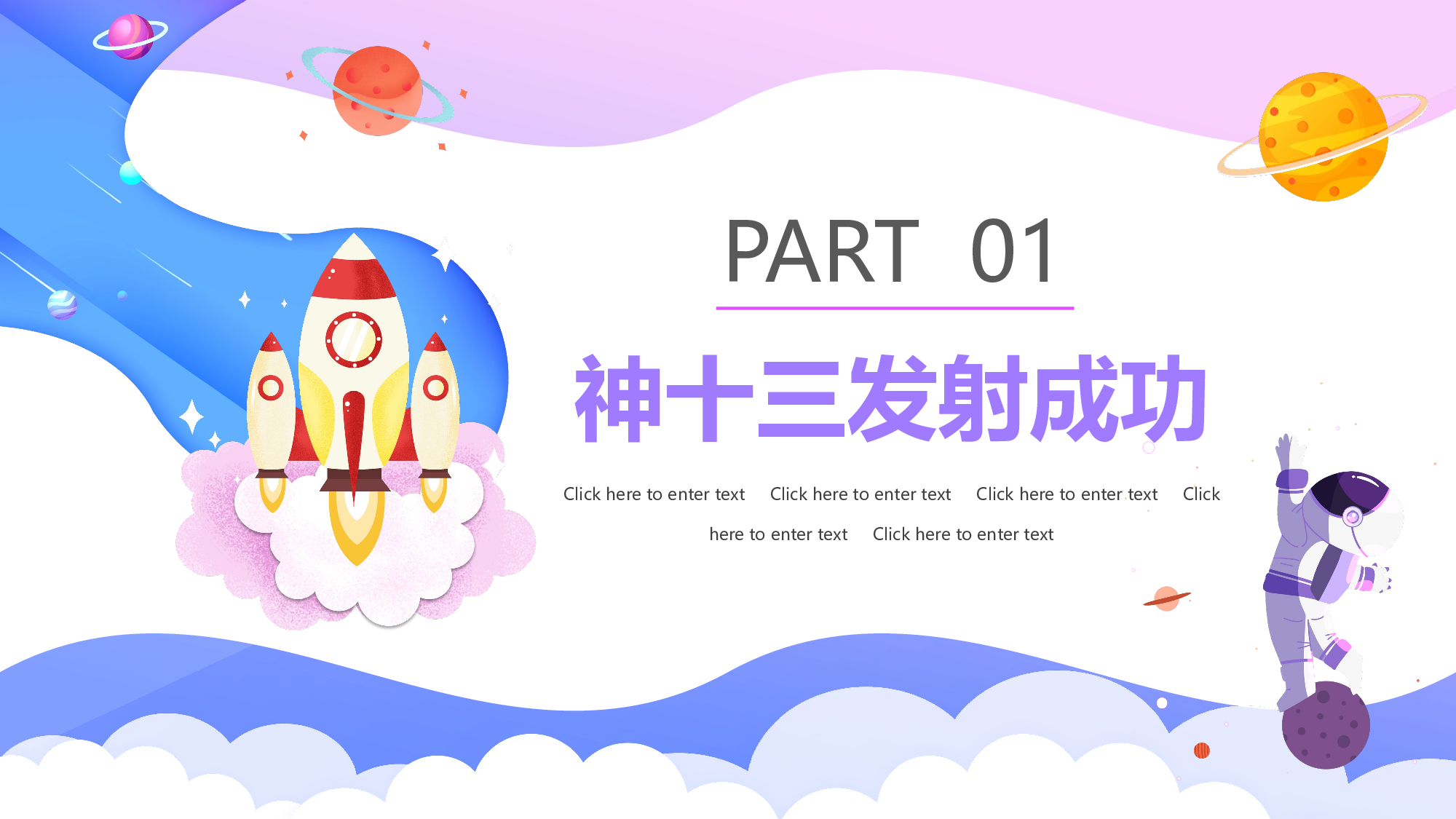 航天215.pptx 第3页