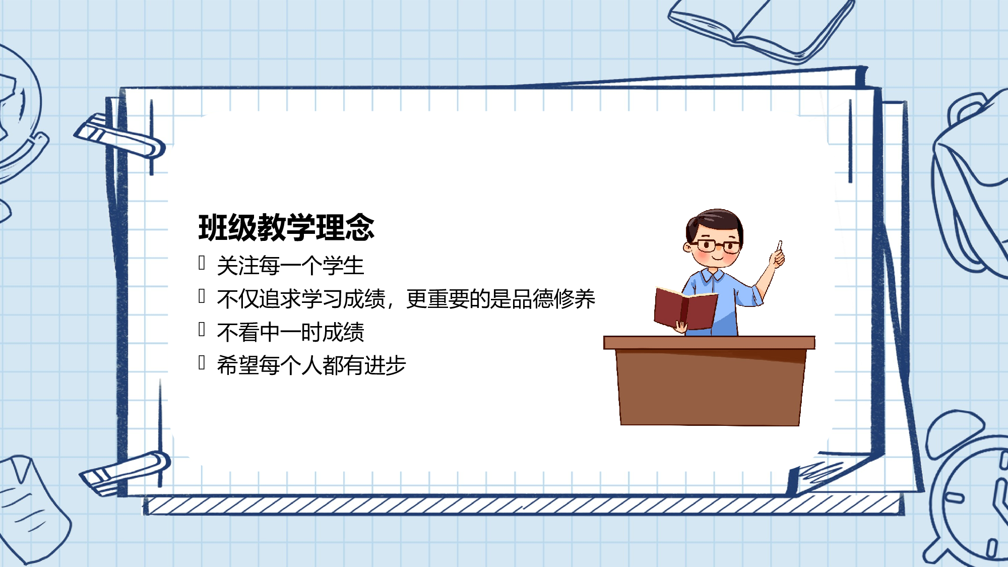 初二家长会312.pptx 第5页