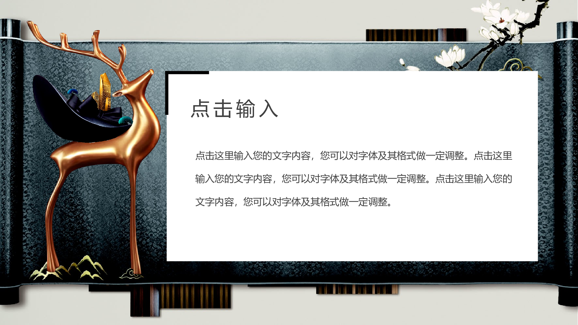 国潮风PPT (9).pptx 第6页