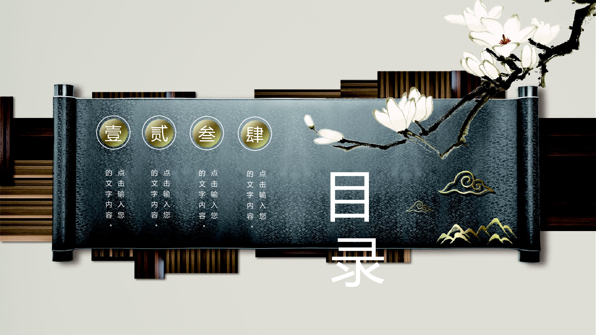 国潮风PPT (9).pptx 第2页