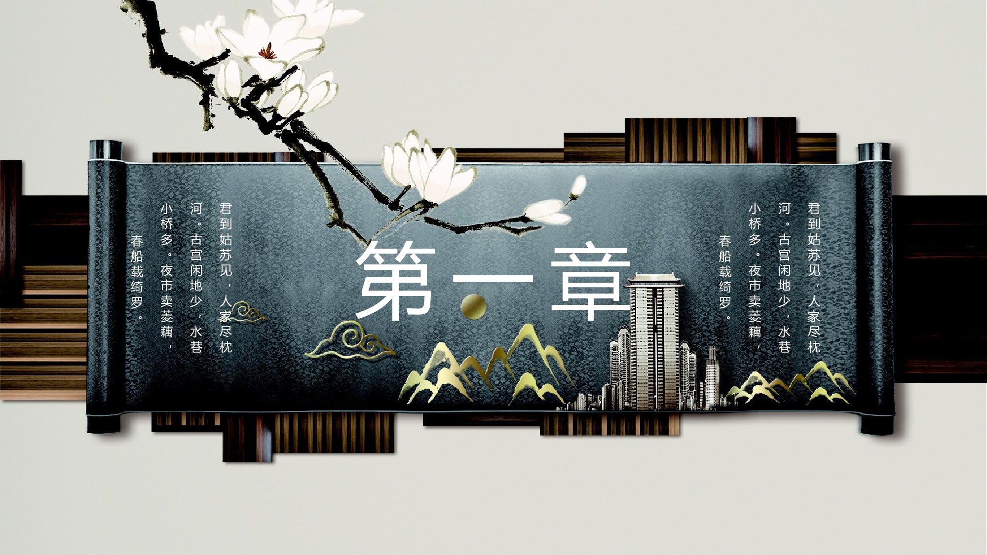 国潮风PPT (9).pptx 第3页