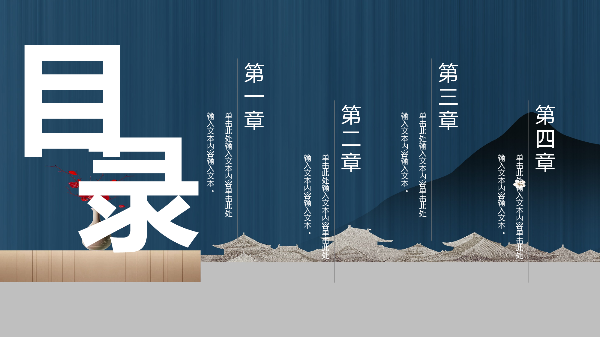 国潮风PPT (10).pptx 第2页
