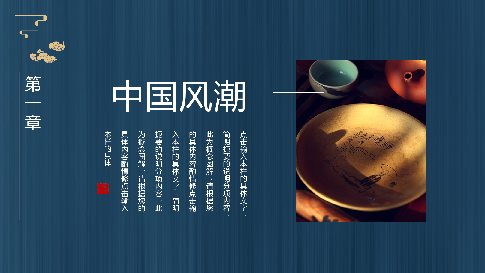 国潮风PPT (10).pptx 第6页