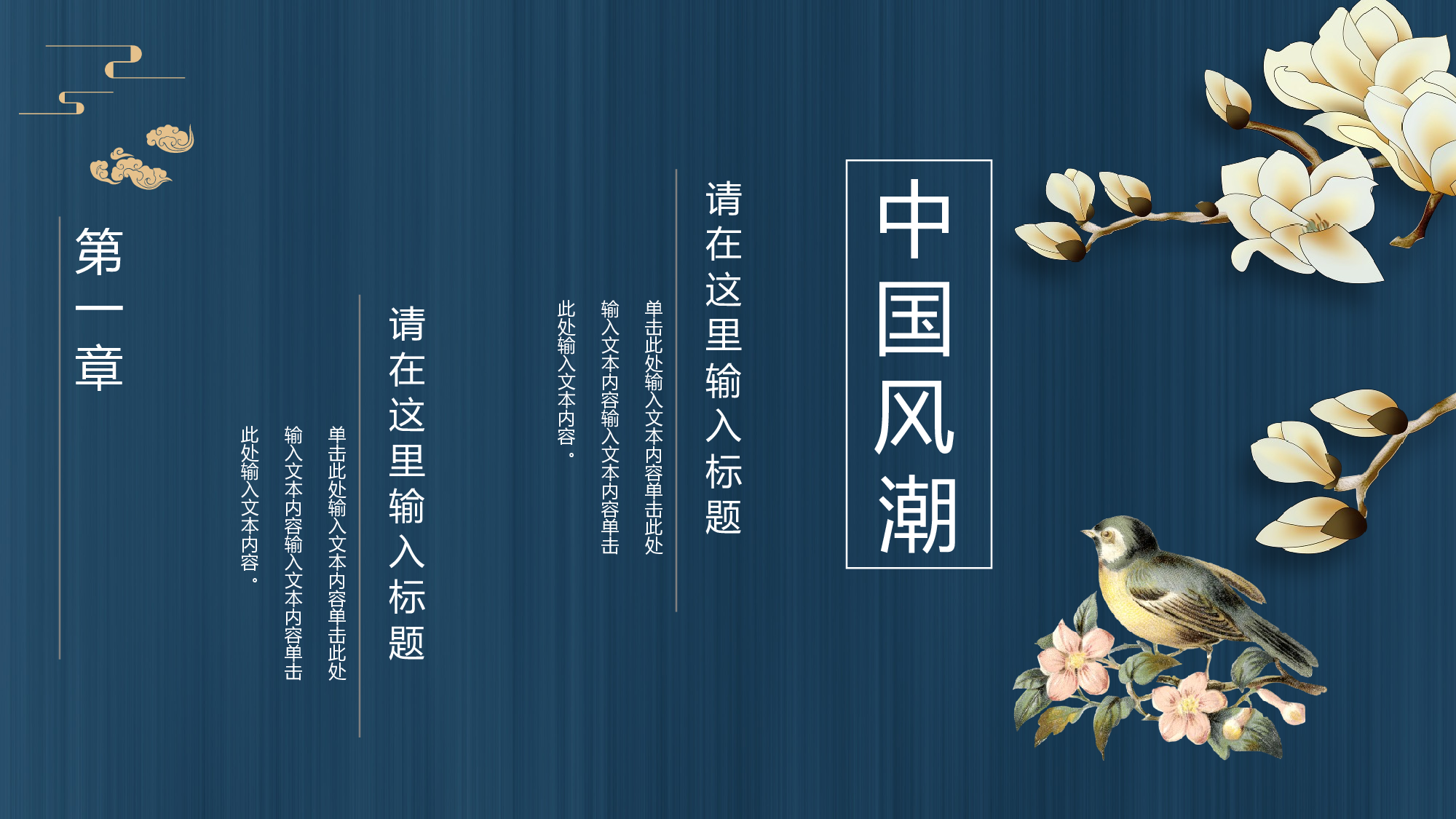 国潮风PPT (10).pptx 第4页