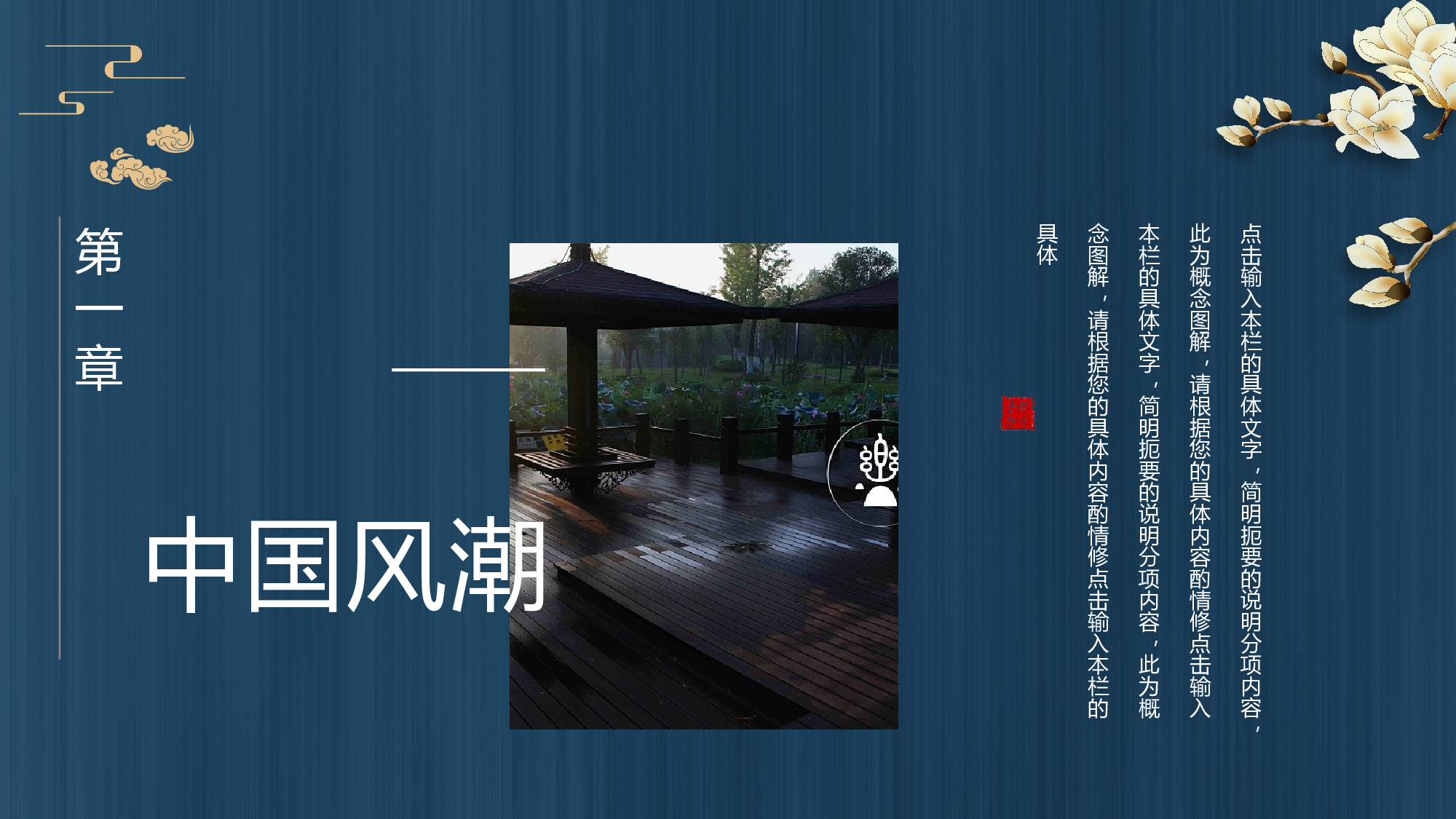 国潮风PPT (10).pptx 第5页