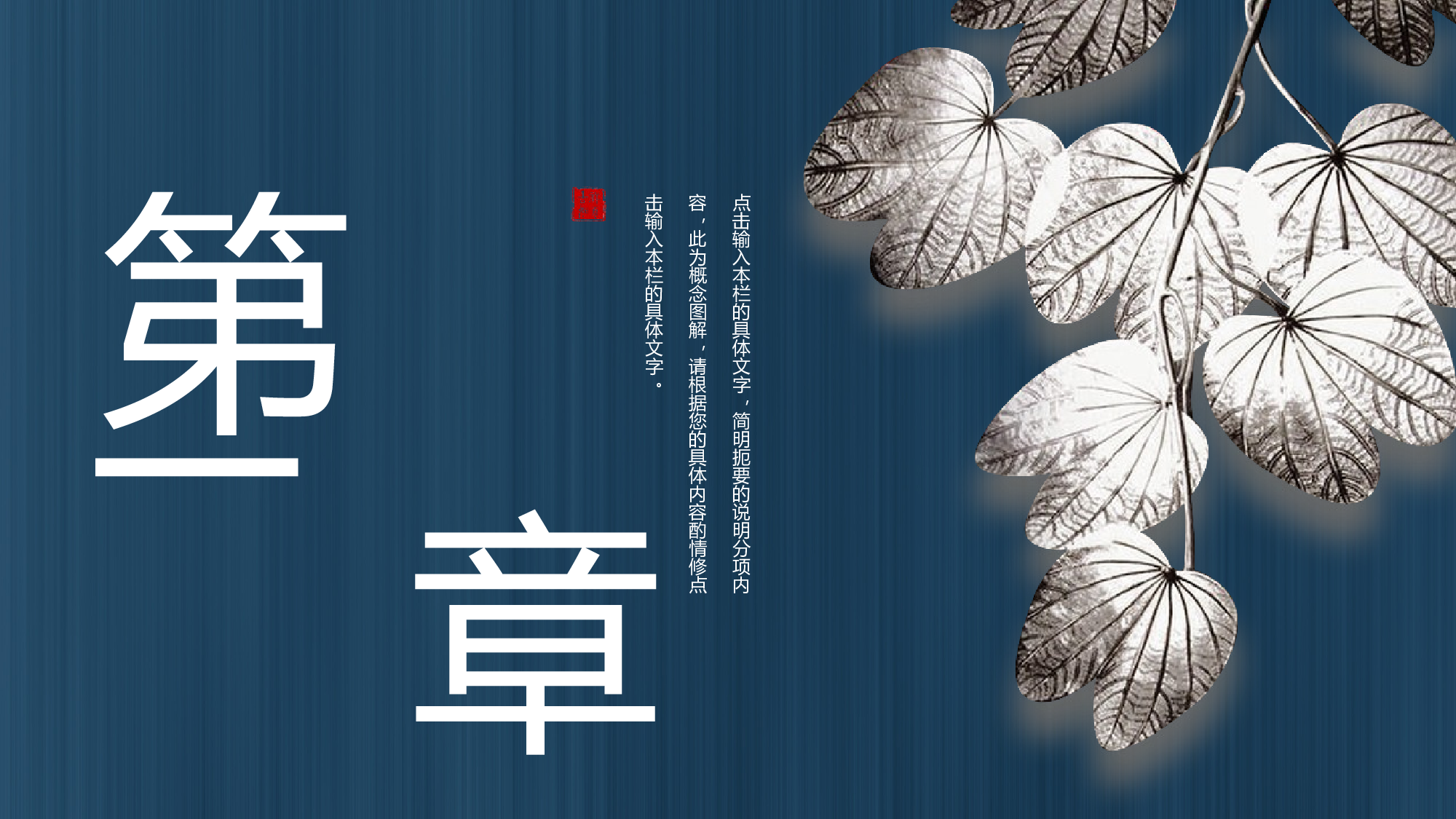 国潮风PPT (10).pptx 第3页