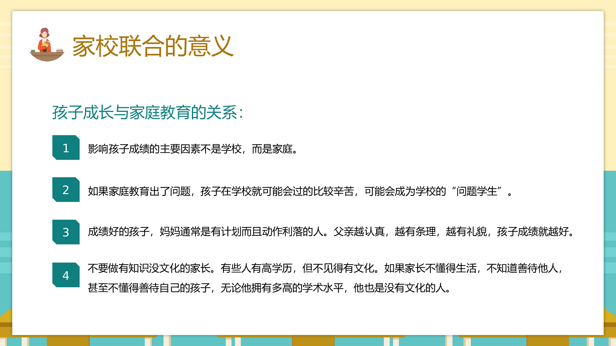 初二家长会313.pptx 第6页