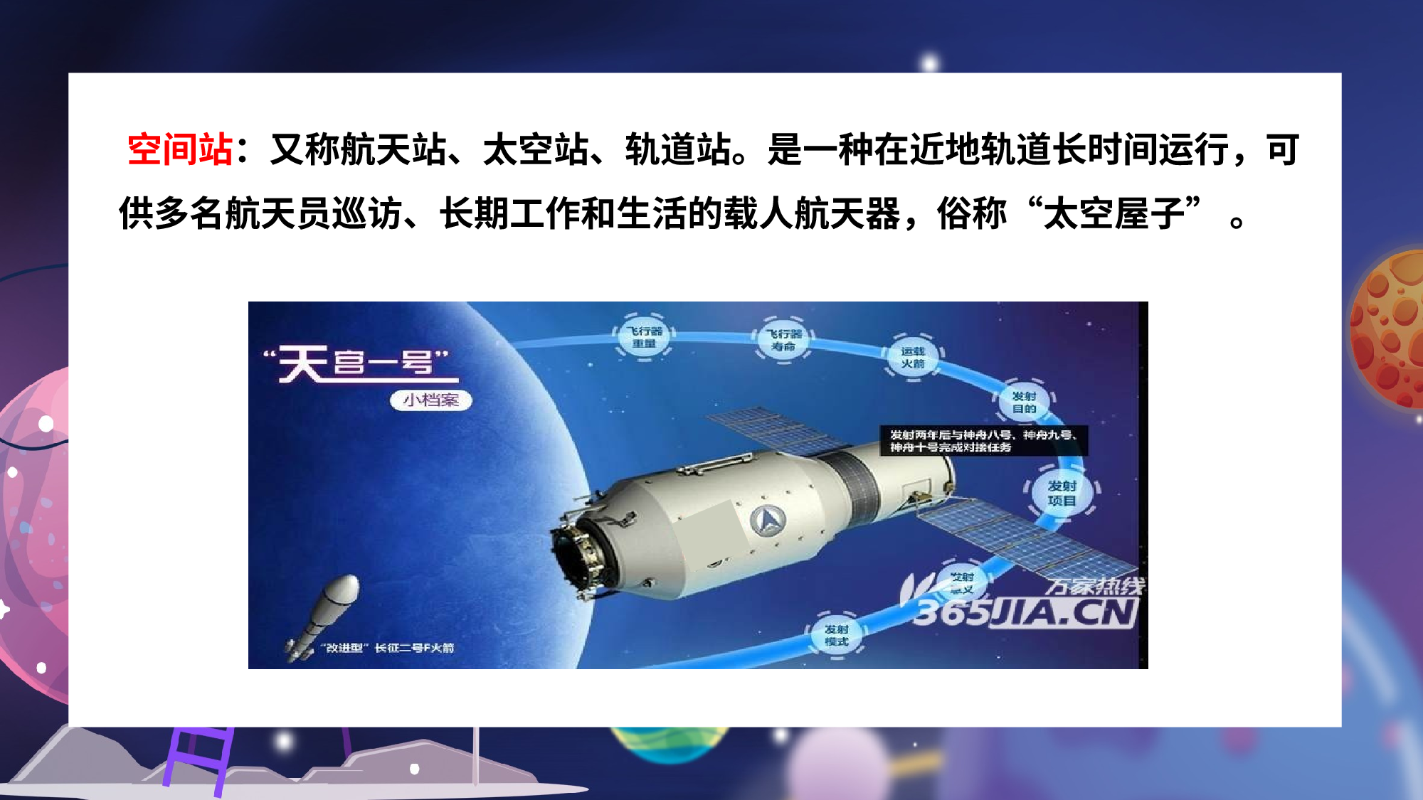 航天217.pptx 第4页