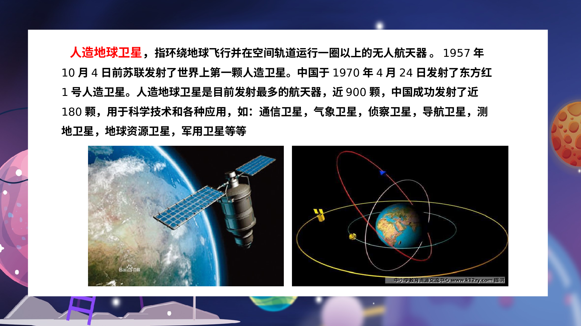 航天217.pptx 第3页