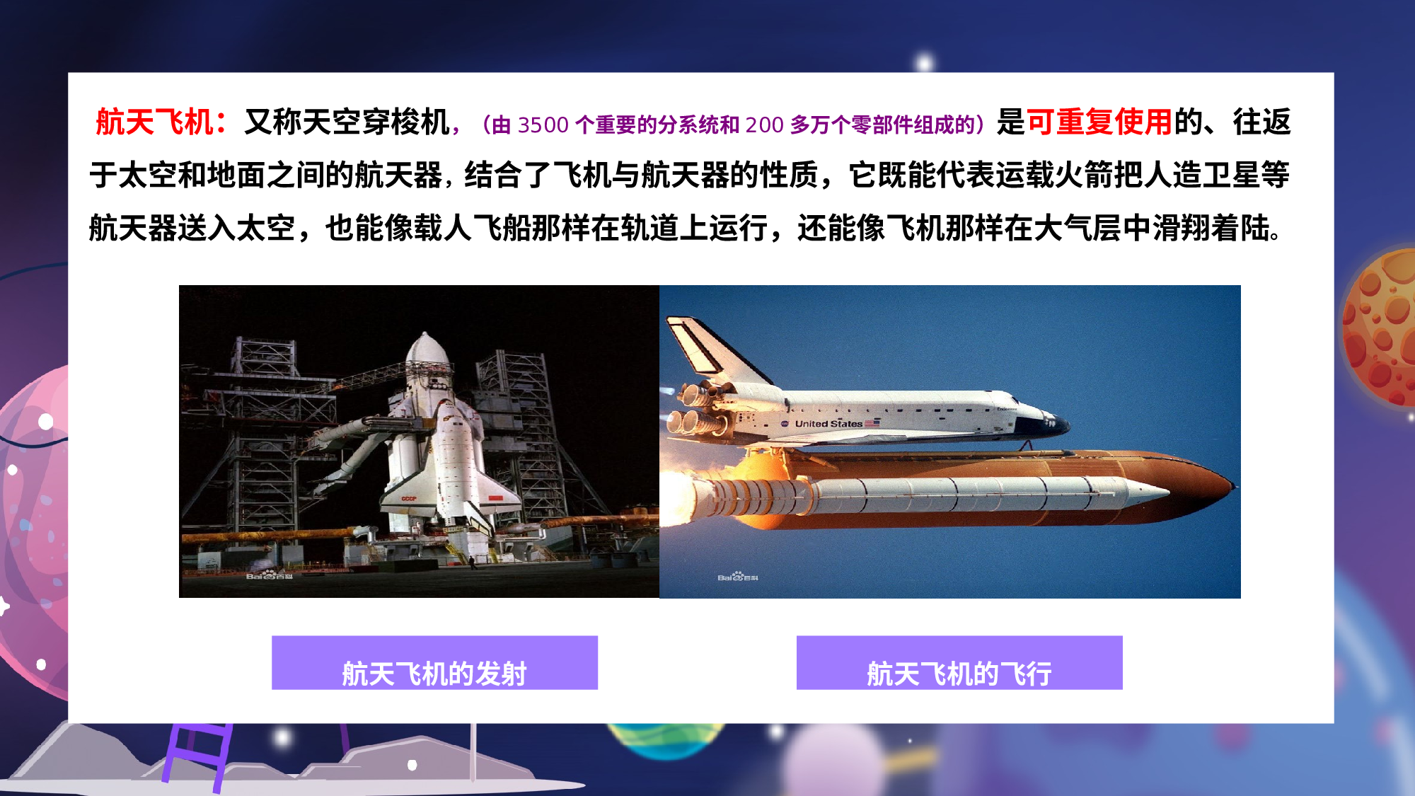 航天217.pptx 第6页
