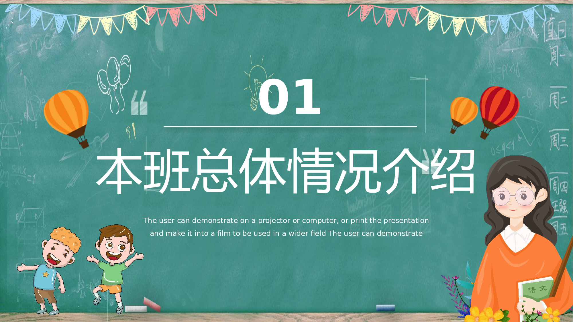 初二家长会315.pptx 第4页