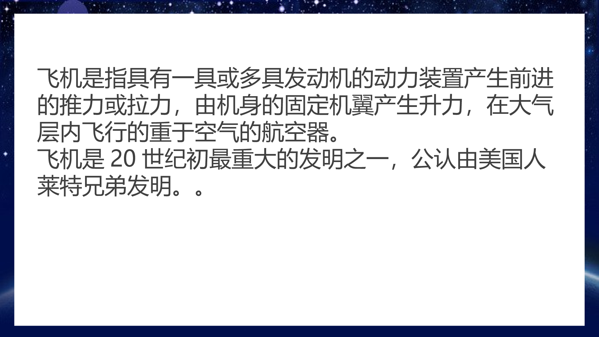 航天218.pptx 第5页
