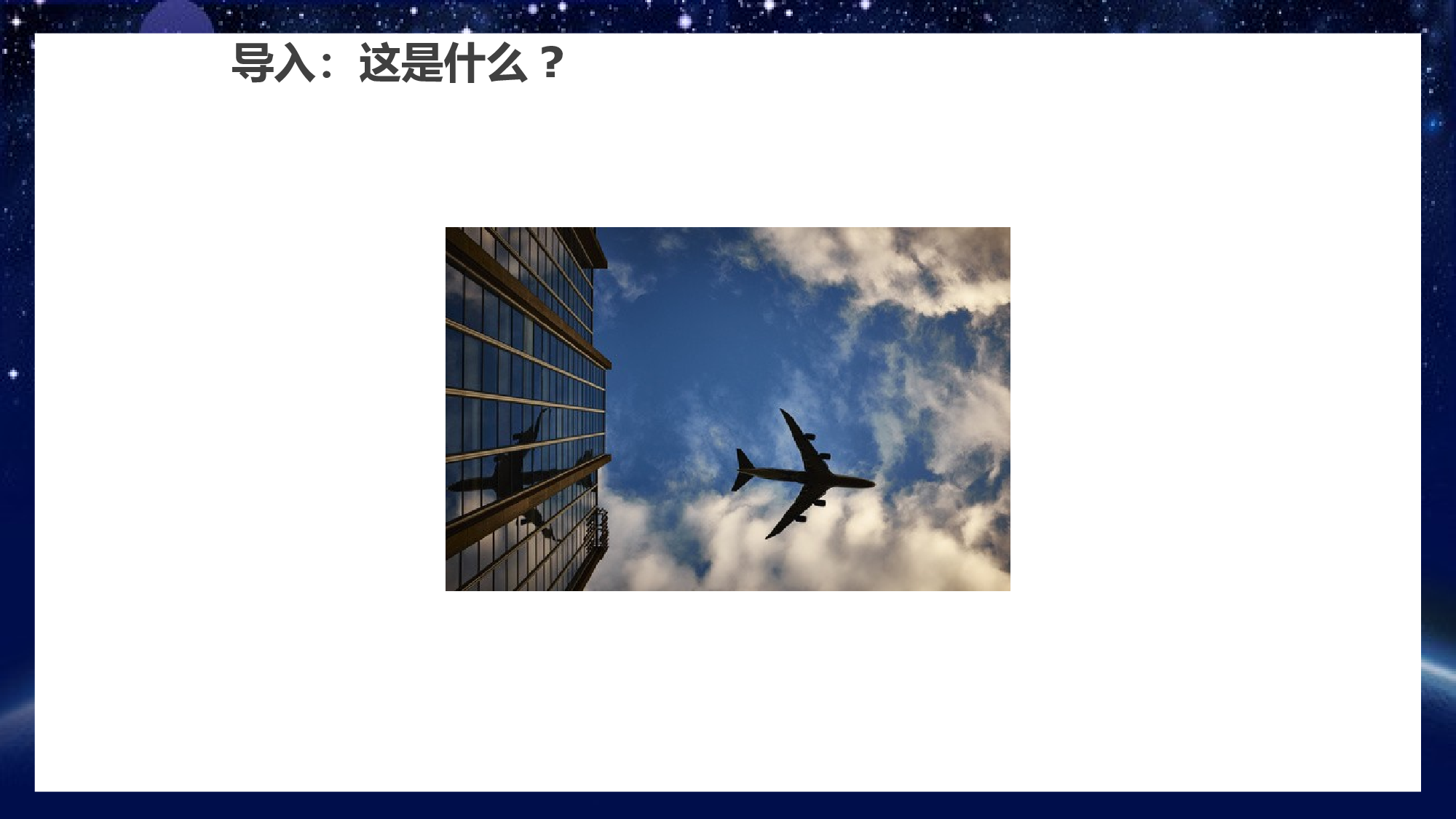 航天218.pptx 第2页